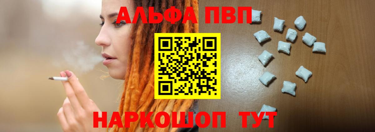 Альфа ПВП крисы CK  APVP крисы CK  Дмитров  Alpha PVP СК 