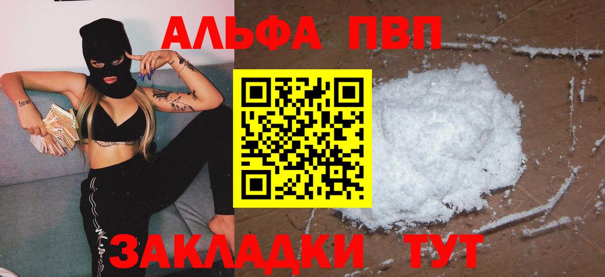 Alpha-PVP кристаллы Дмитров