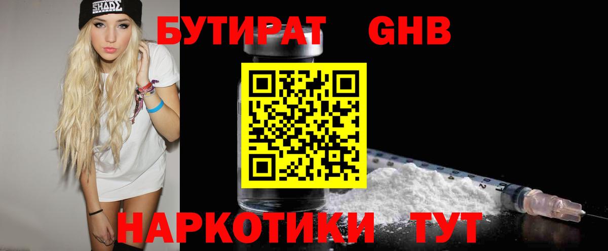 БУТИРАТ BDO 33%  БУТИРАТ  Дмитров 