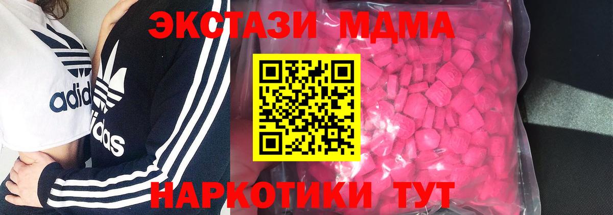 Ecstasy 300 mg  Дмитров  Экстази Cube 