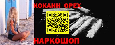 кокаин VHQ Апшеронск