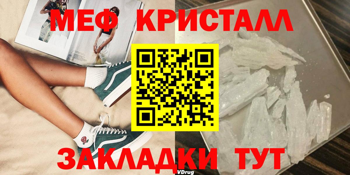 МЯУ-МЯУ  МЯУ-МЯУ mephedrone  Дмитров  МЯУ-МЯУ мяу мяу 