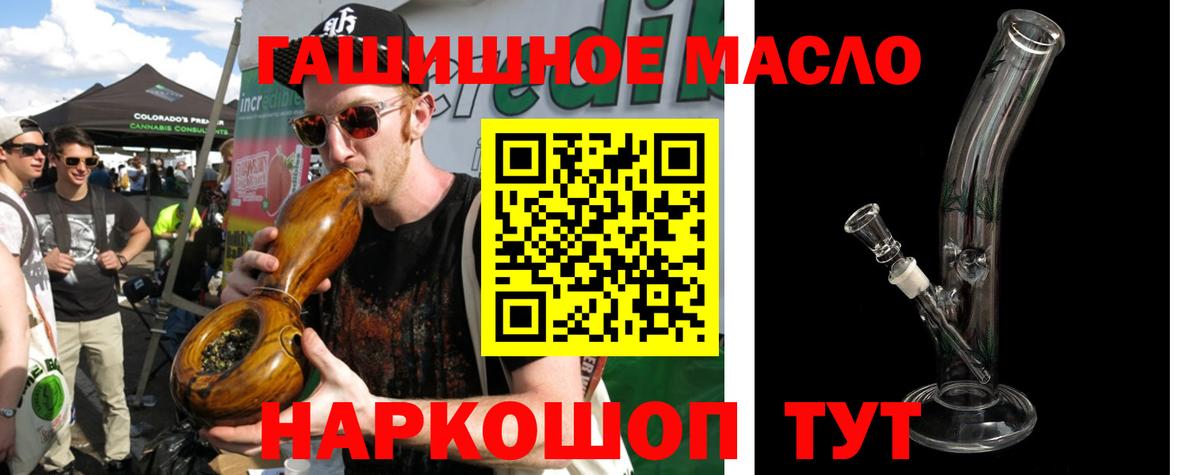 Дистиллят ТГК вейп  Дмитров  ТГК гашишное масло 